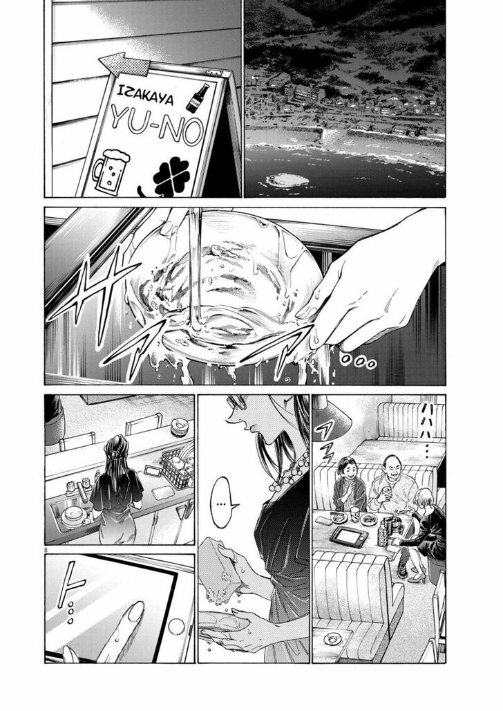 Ao Ashi, Chapter 348 image 08